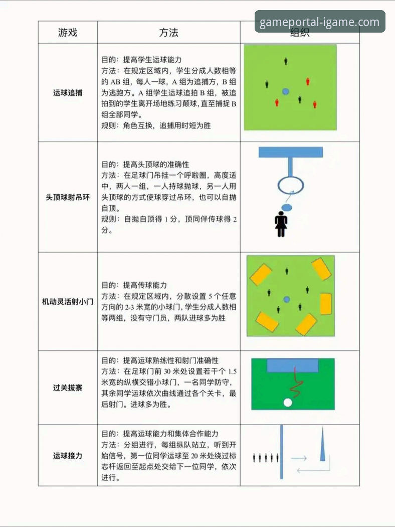 爱游戏IGAME便捷下载必备 从“金元足球”到庭审现场:在爱游戏平台深度解析商业与体育案例的完整指南