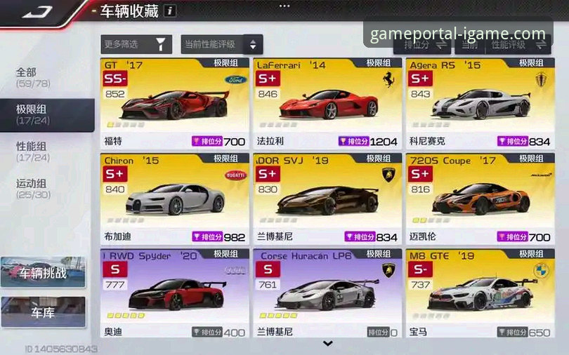 欧冠巅峰对决复盘与爱游戏IGAME平台观赛体验完整指南