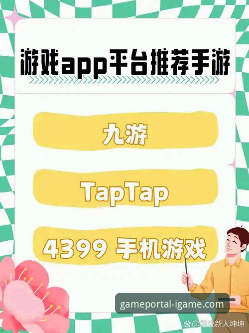 爱游戏IGAME怎么下载安卓版 爱游戏平台资深用户分享:爱游戏IGAME怎么下载安卓版实战经验